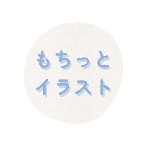 もちっとイラスト画像