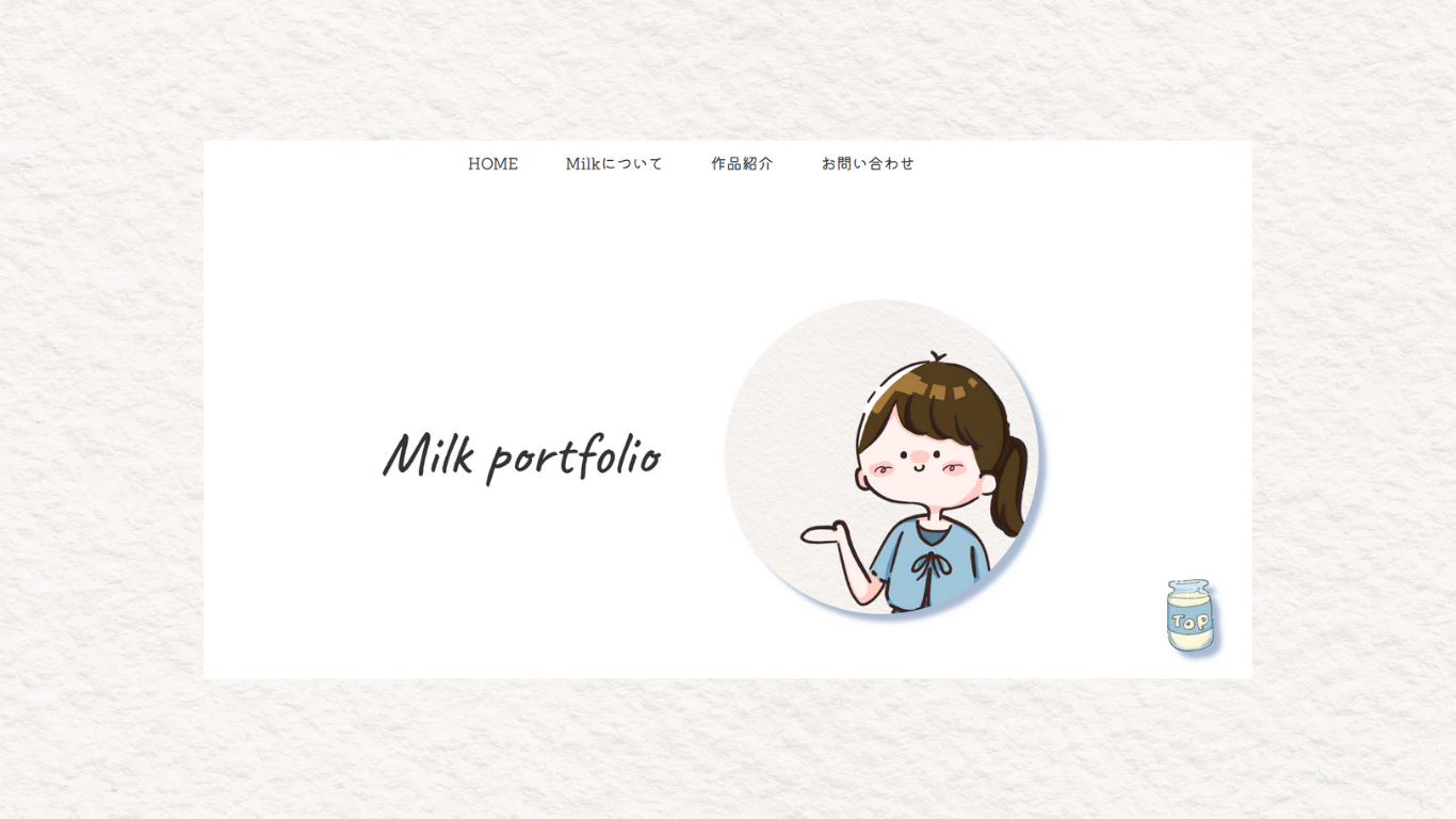 ポートフォリオ画像